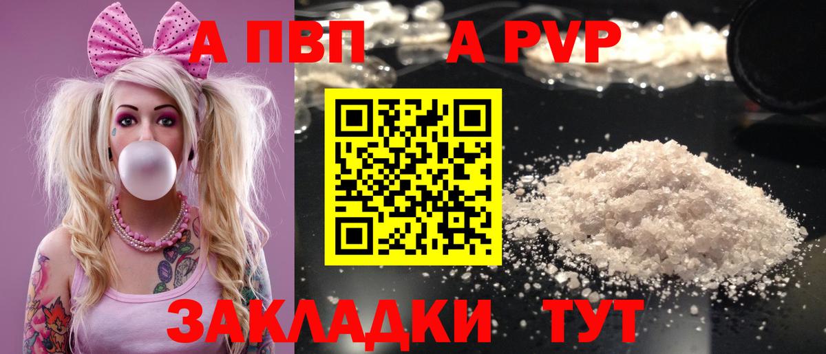 Alfa_PVP Crystall Ейск