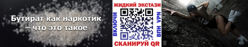 Бутират бутандиол Ейск