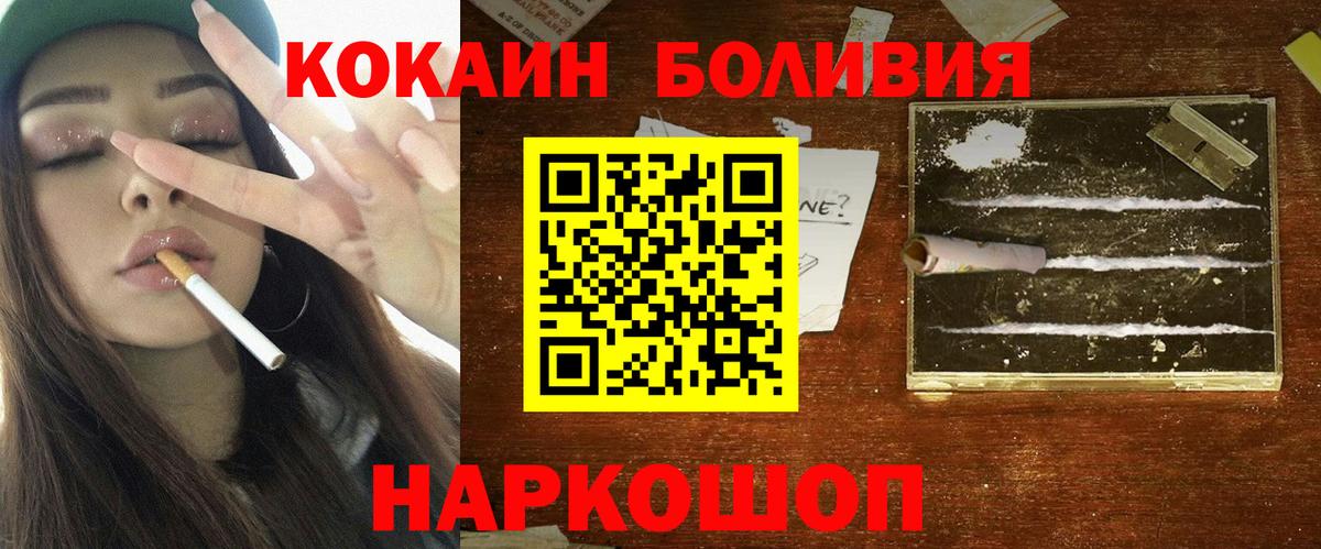 Кокаин Колумбийский Ейск