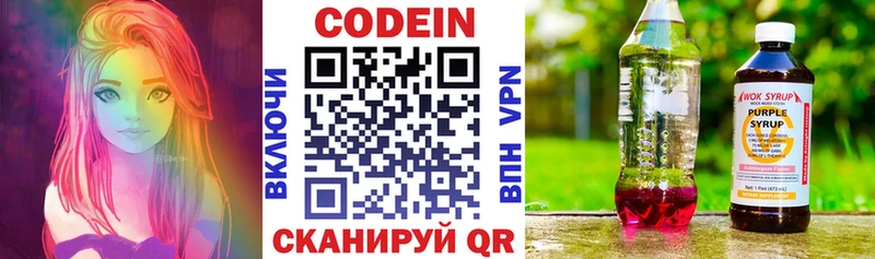 Кодеиновый сироп Lean напиток Lean (лин)  мориарти телеграм  Ейск  продажа наркотиков 