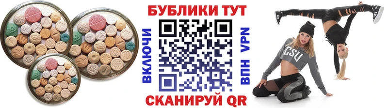 Ecstasy XTC  Ейск 