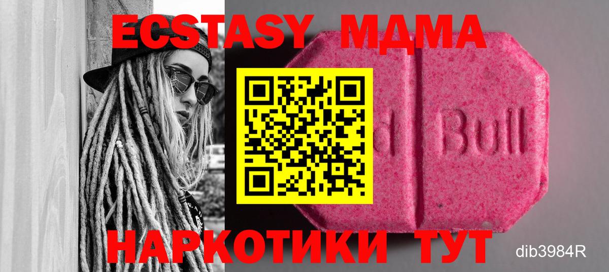 Ейск  Ecstasy  цена наркотик  Вход с VPN  ЭКСТАЗИ 280 MDMA  ЭКСТАЗИ Philipp Plein 