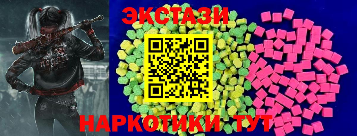ЭКСТАЗИ 280мг  Ейск  Ecstasy mix 