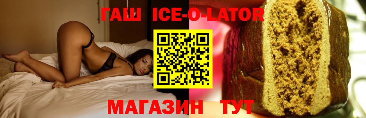 ГАШИШ Premium  Вход с VPN  Ейск 