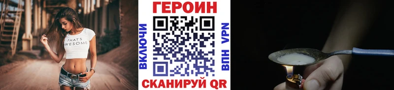 ГЕРОИН VHQ  Ейск 