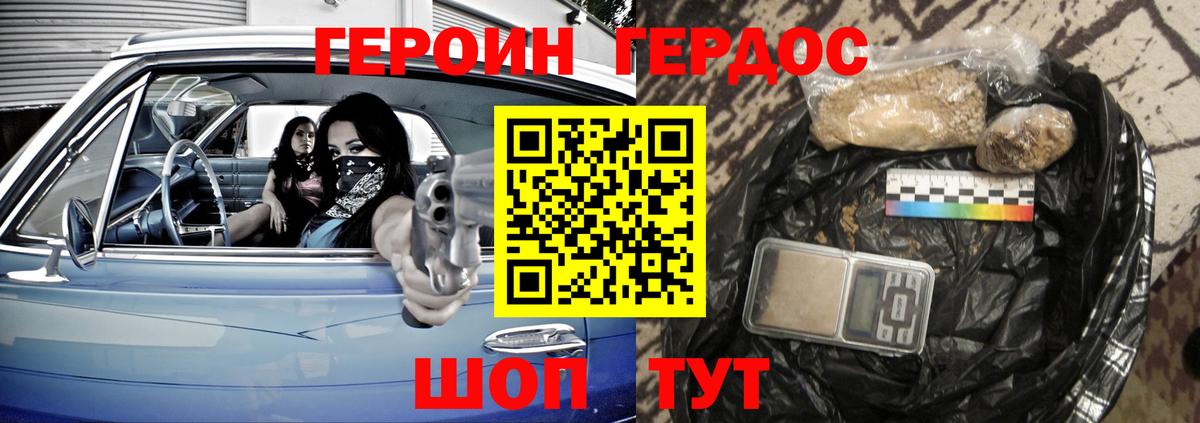 Ейск  Героин Афган  Вход с VPN 