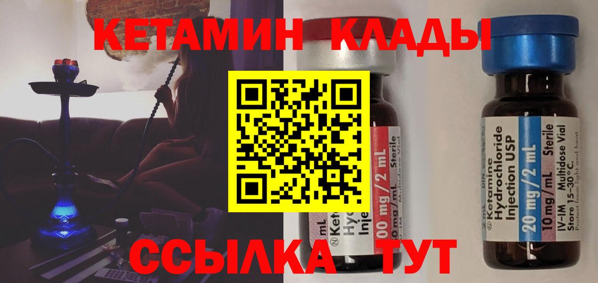Ейск  Кетамин ketamine  Вход с VPN  КЕТАМИН VHQ 