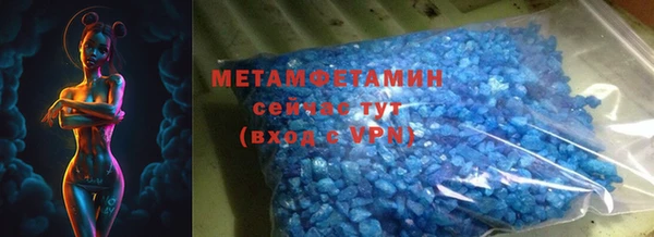 метамфетамин Осташков