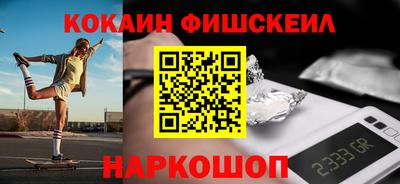 кокаин VHQ Балаково