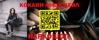 кокаин VHQ Балаково