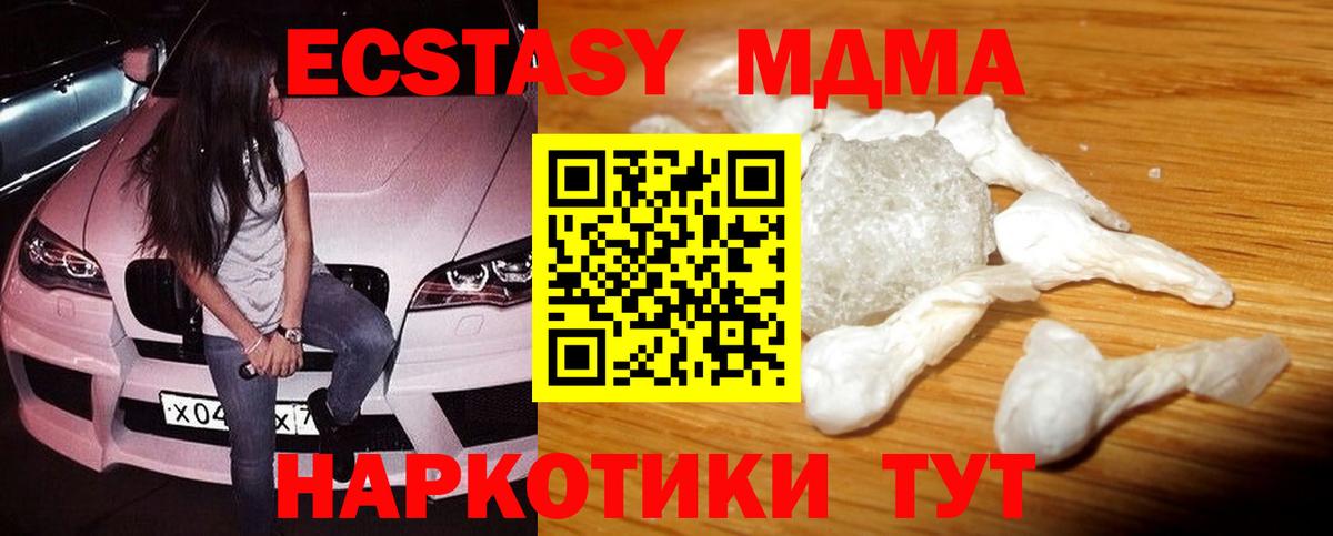 МДМА crystal Ейск