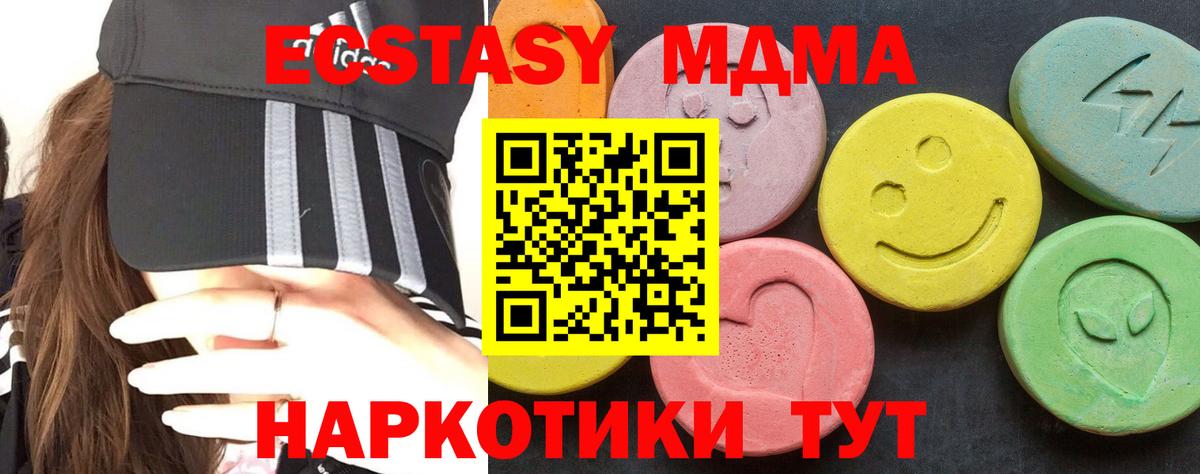 MDMA Molly Ейск