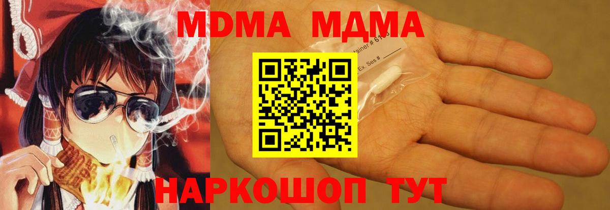 Ейск  МДМА молли  Вход с VPN  MDMA Molly 