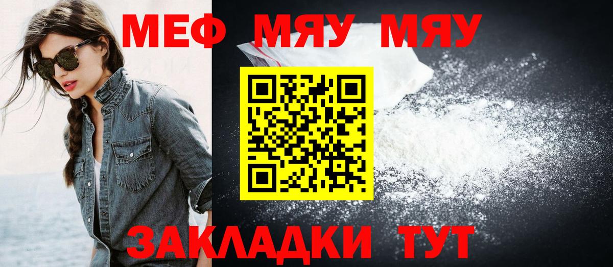 Меф mephedrone  МЕФ mephedrone  МЕФ  Ейск 
