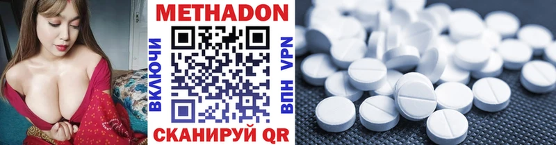 Метадон VHQ  наркотики  Ейск 