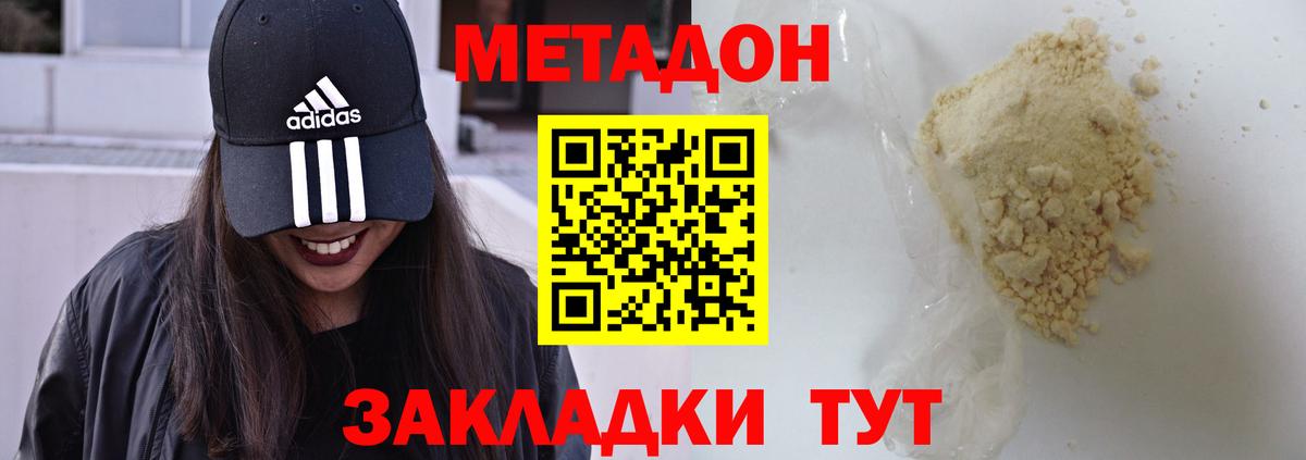 Ейск  KRAKEN зеркало  Вход с VPN  МЕТАДОН VHQ  Метадон methadone 