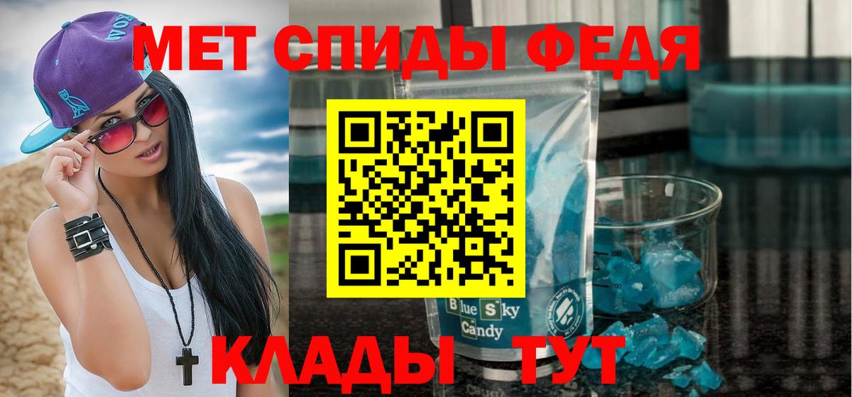 МЕТАМФЕТАМИН витя  Ейск 