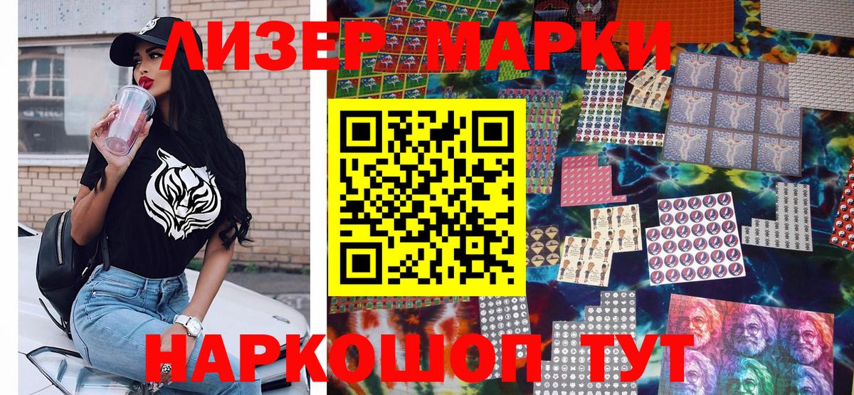 Ейск  Марки NBOMe 1500мкг  Вход с VPN 