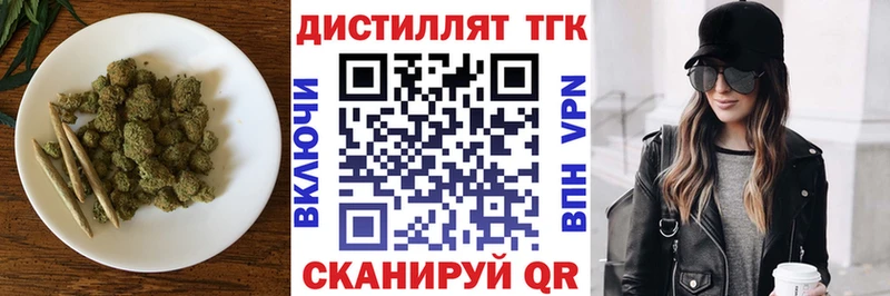 ТГК вейп  купить закладку  Ейск 