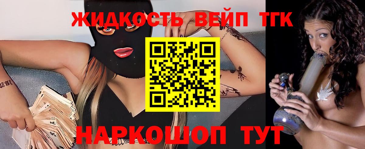 ТГК Wax  Ейск 