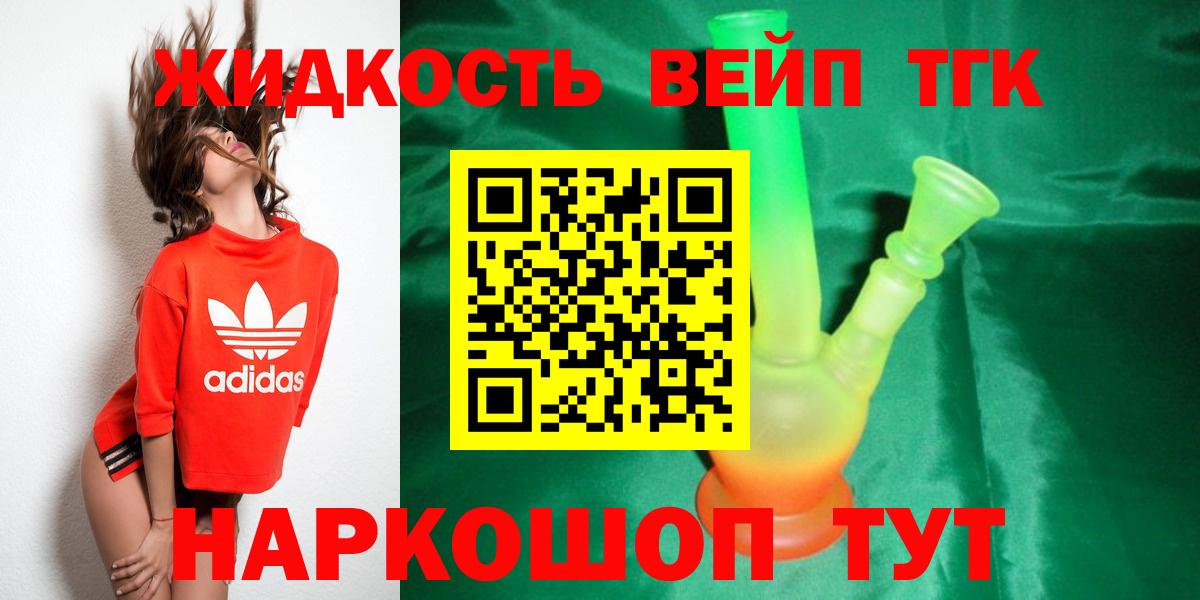 Дистиллят ТГК Wax Ейск